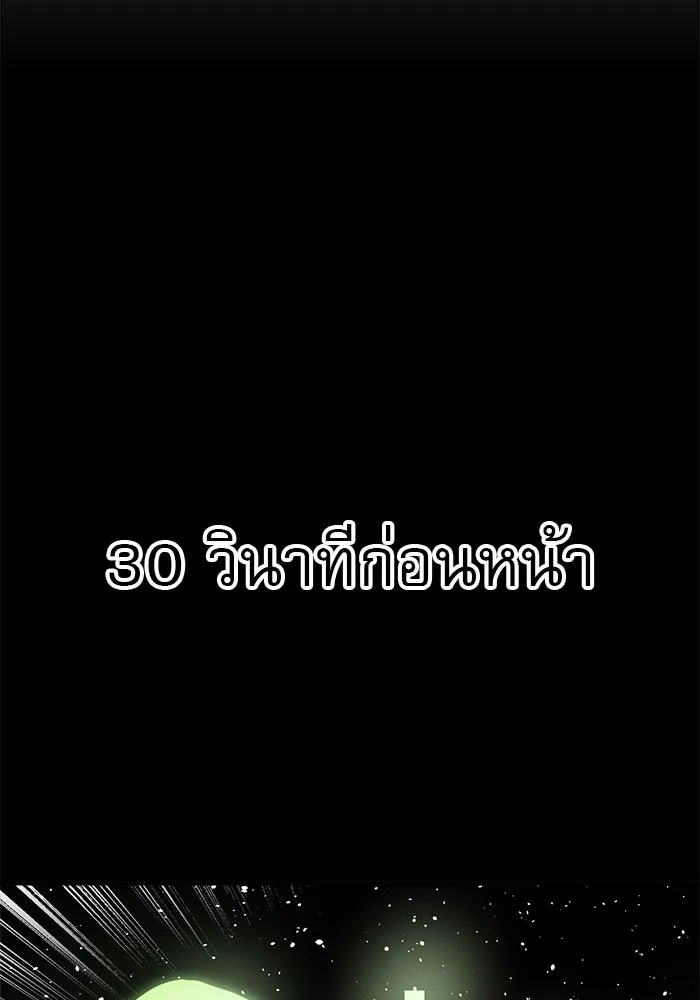 Double Click ตอนที่ 90 รูปที่ 109