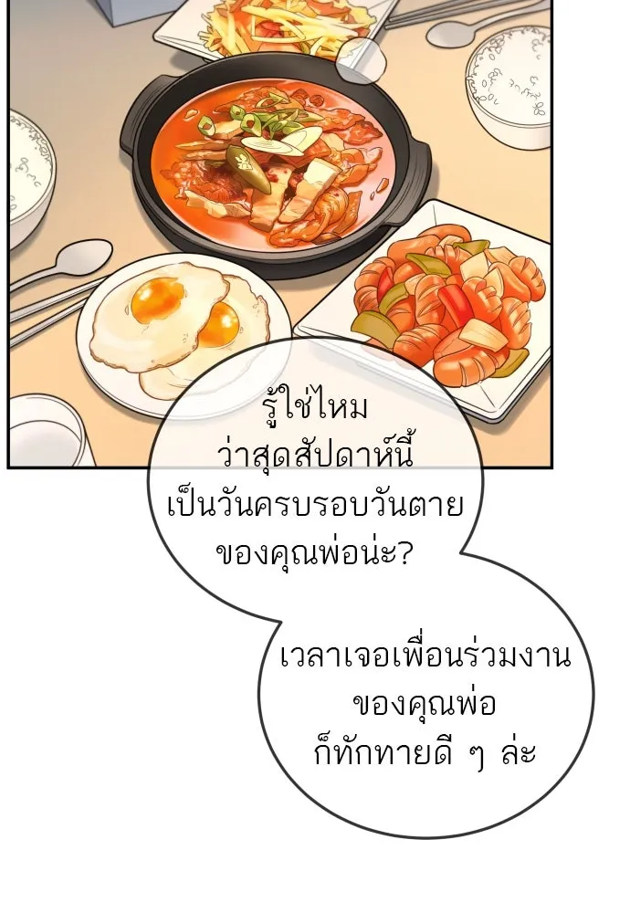 พริบตาเปลี่ยนโลก ตอนที่ 1 รูปที่ 40
