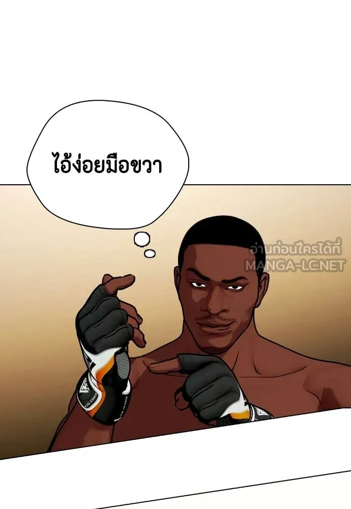 หมาหัวเน่า ตอนที่ 153 รูปที่ 185