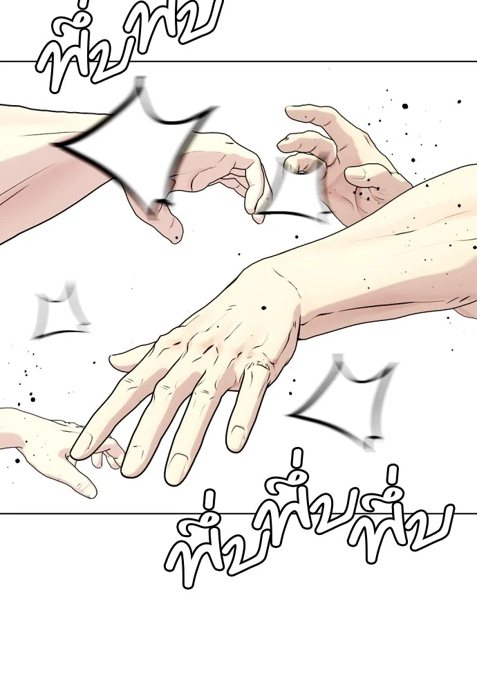 หมาหัวเน่าเก๋าเกินไป ตอนที่ 63 รูปที่ 64