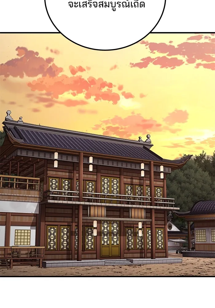 คุณปู่จอมยุทธกับหลานสาวสุดแกร่ง ตอนที่ 70 รูปที่ 103