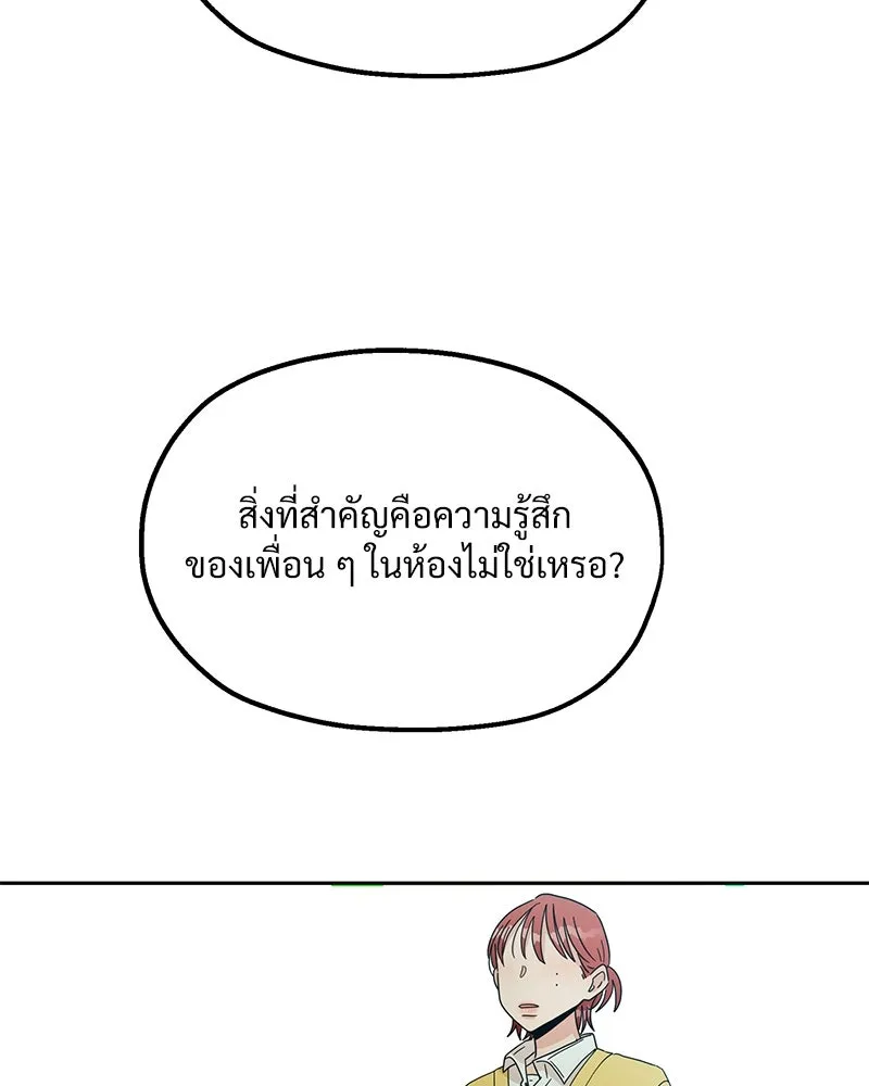 Pyramid Game เกมพีระมิด ตอนที่ 18 รูปที่ 65