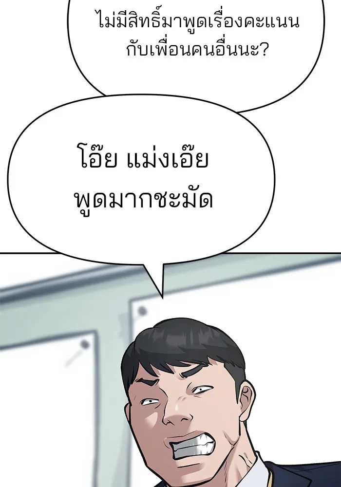 เลวฟาดเลว ตอนที่ 36 รูปที่ 55