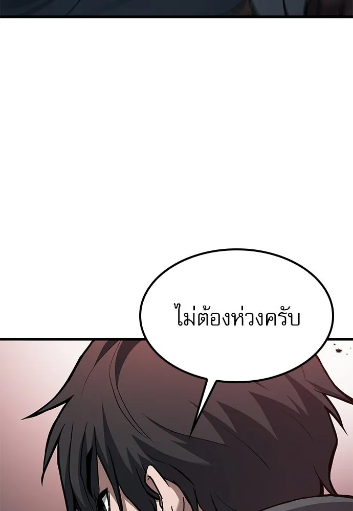 นักล่าฆ่าเพื่อรอด ตอนที่ 4 รูปที่ 169