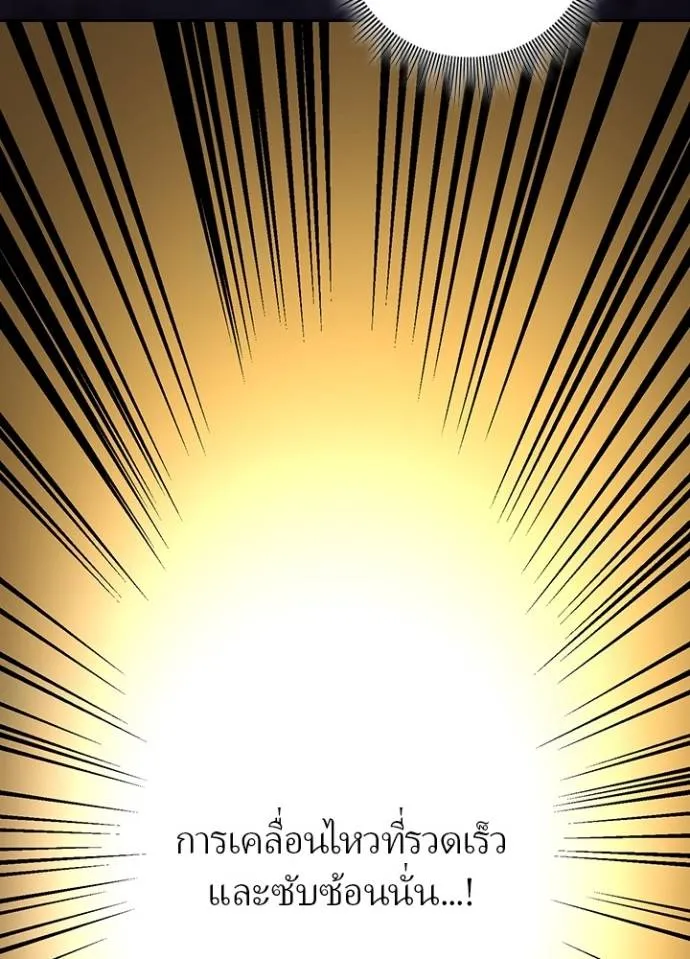 เป้าหมายครั้งที่ 2 ตอนที่ 20 รูปที่ 61