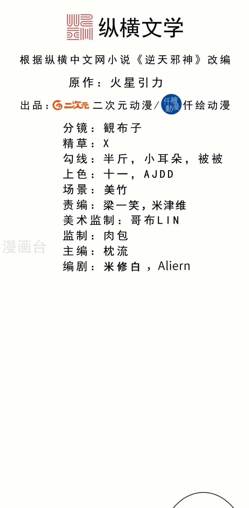 Manga-lc-com อ่านมังงะ อ่านการ์ตูน ออนไลน์ ฟรี Against the Gods อสูรพลิกฟ้า ตอนที่ 1 2 3 4 5 6 7 8 9 10 11 12 13 14 ฟรี ไม่มีโฆษณา Manga-lc - อ่าน มังงะ อ่าน การ์ตูน ออนไลน์ อ่านมังงะ ฟรี