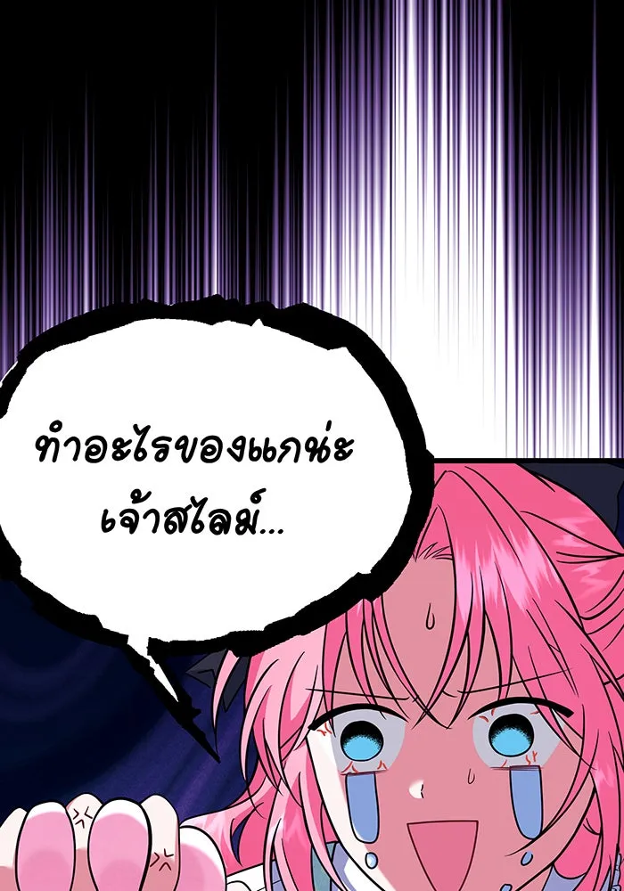 เปลี่ยนบทร้ายให้เป็นบทรัก ตอนที่ 8 รูปที่ 32
