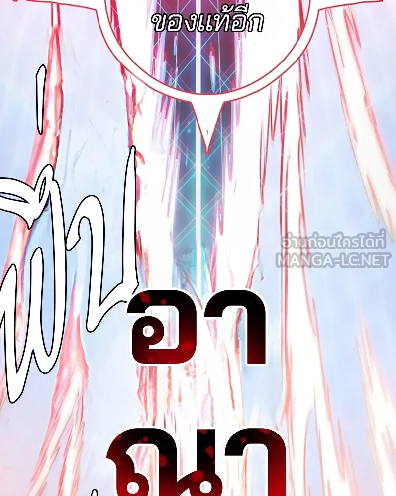 Player ตอนที่ 220 รูปที่ 129