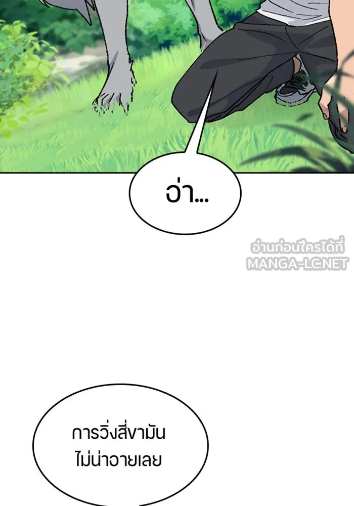 ตั้งแคมป์ฮีลใจในต่างโลก ตอนที่ 37 รูปที่ 21