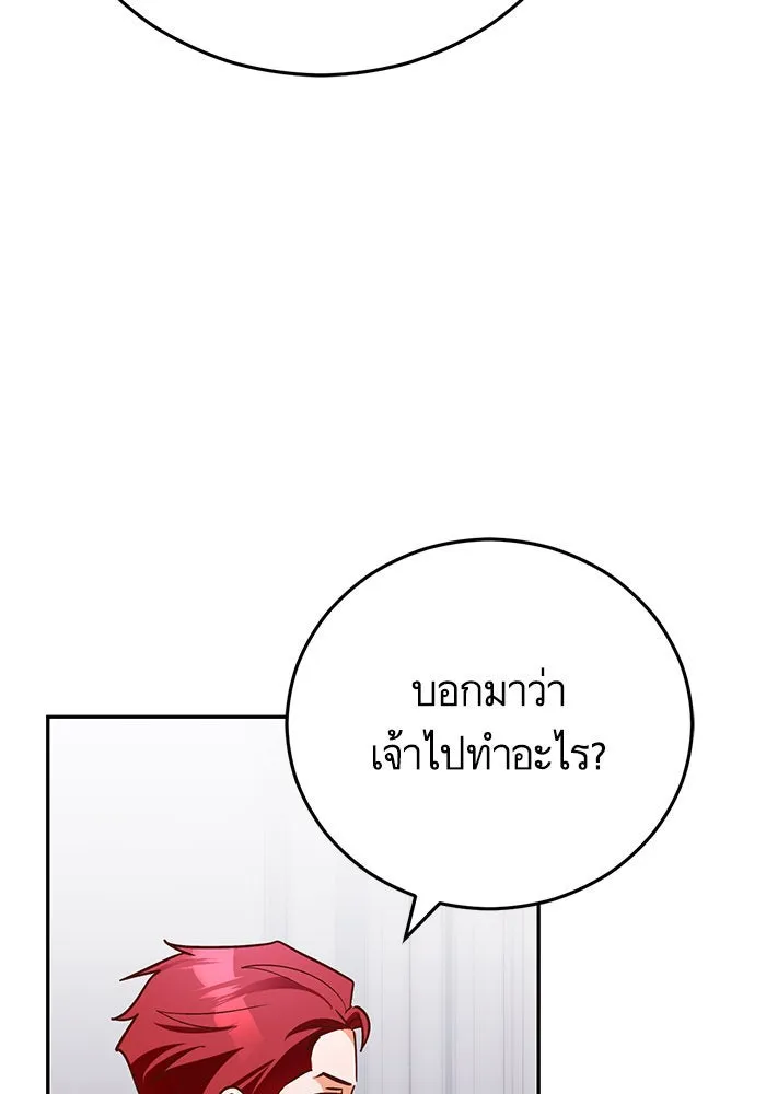 บุตรีดยุกขอไม่แต่งงานbrกับหนุ่มในฝัน ตอนที่ 89 รูปที่ 121