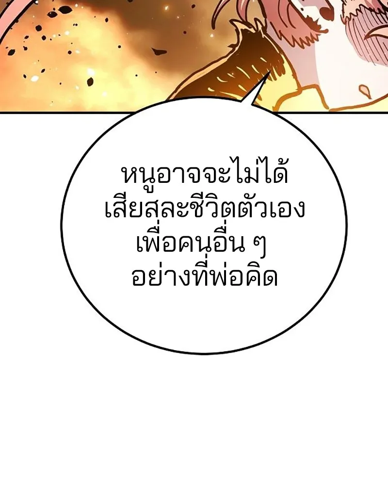 Player ตอนที่ 215 รูปที่ 77