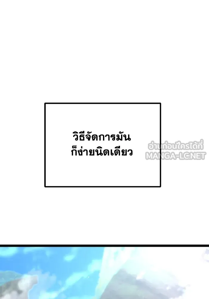 การแข่งขันของผู้เกิดใหม่ ตอนที่ 24 รูปที่ 144