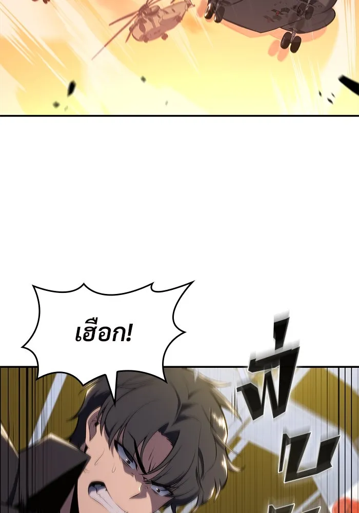 ผู้เล่นหน้าใหม่เลเวลแมกซ์ ตอนที่ 120 เต็มไปด้วยโทรศัพท์ (3) รูปที่ 134