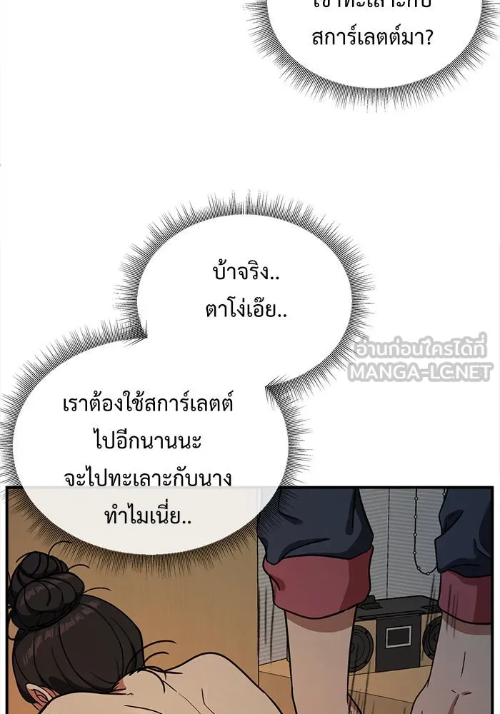 ช่วยเปลี่ยนฉันที ตอนที่ 68. ยอมินซอ 18 รูปที่ 84