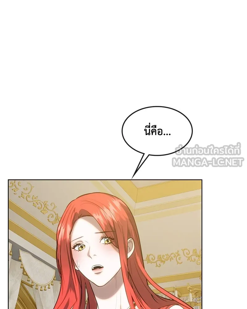 ขอบคุณที่หักหลัง ตอนที่ 32 รูปที่ 24