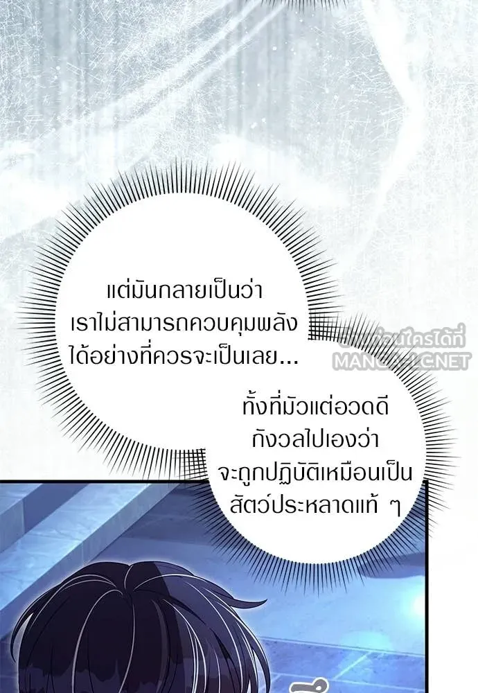 เชื่อเถอะ ฉันเป็นฮัน ตอนที่ 73 รูปที่ 112