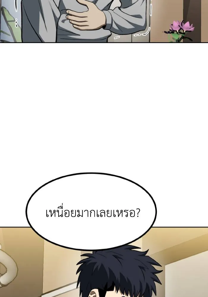 ราชาแห่งอ็อกทากอน ตอนที่ 120 รูปที่ 4