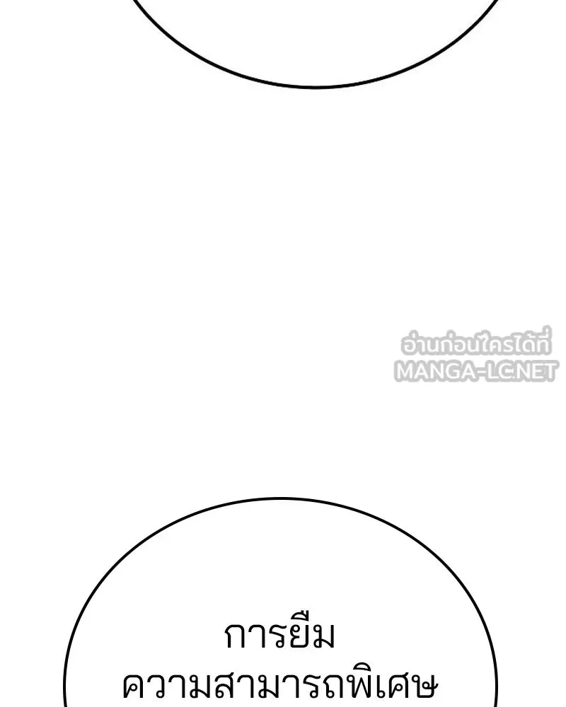 Player ตอนที่ 180 รูปที่ 18