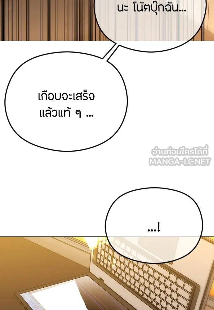 วิธีหนีตายจากนิยายโรคจิต ตอนที่ 61 รูปที่ 96