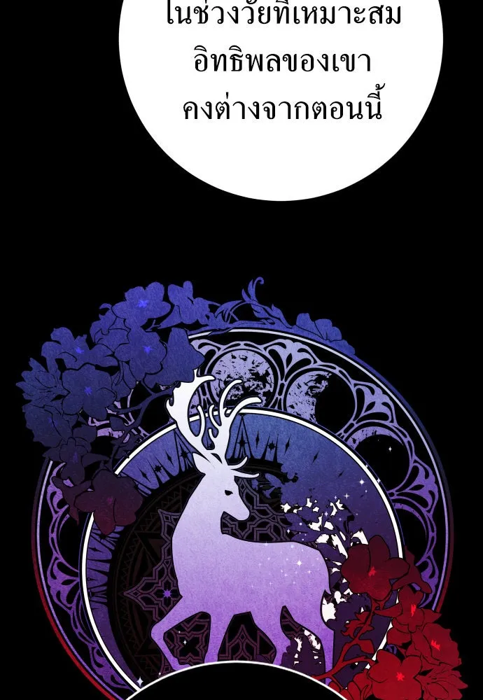 ชิงชีวิตพลิกลิขิตชะตา ตอนที่ 225. แค่บอกว่าจะฆ่าสุนัขตัวหนึ่ง( รูปที่ 38