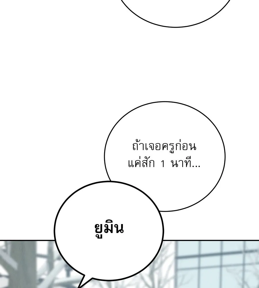 รักหลอกหยอกแฟนเก่า ตอนที่ 31 รูปที่ 37