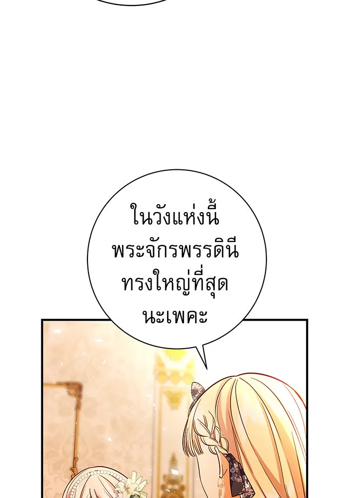 นางร้ายที่ไหนจะมีคุณธรรม ตอนที่ 23 รูปที่ 68