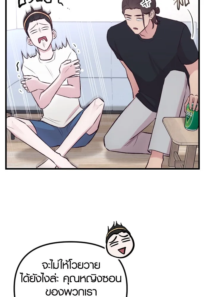 รักกันคนละครึ่งทาง ตอนที่ 8 รูปที่ 50