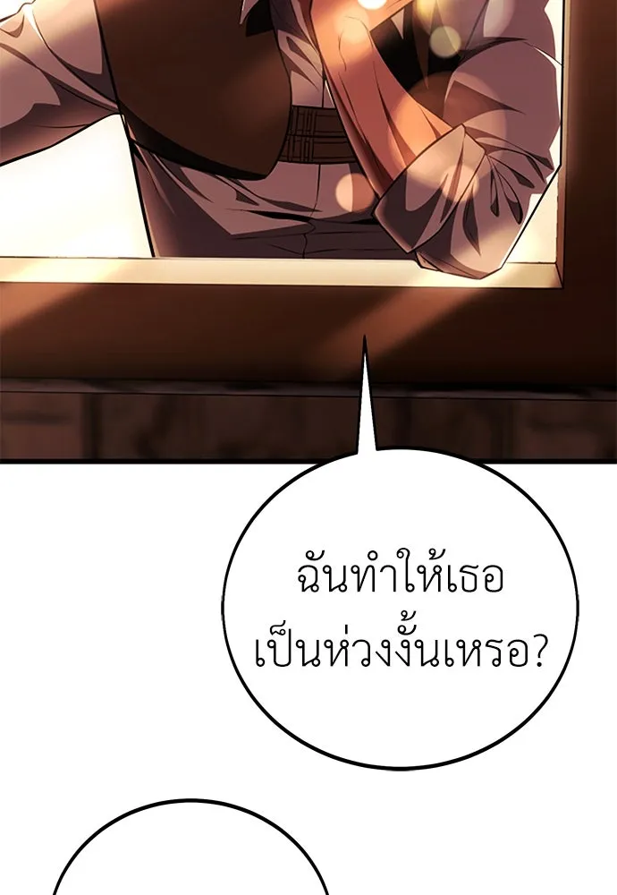 ไอ้เพลเยอร์นั่น ฉันฆ่ามันเอง ตอนที่ 52 รูปที่ 169