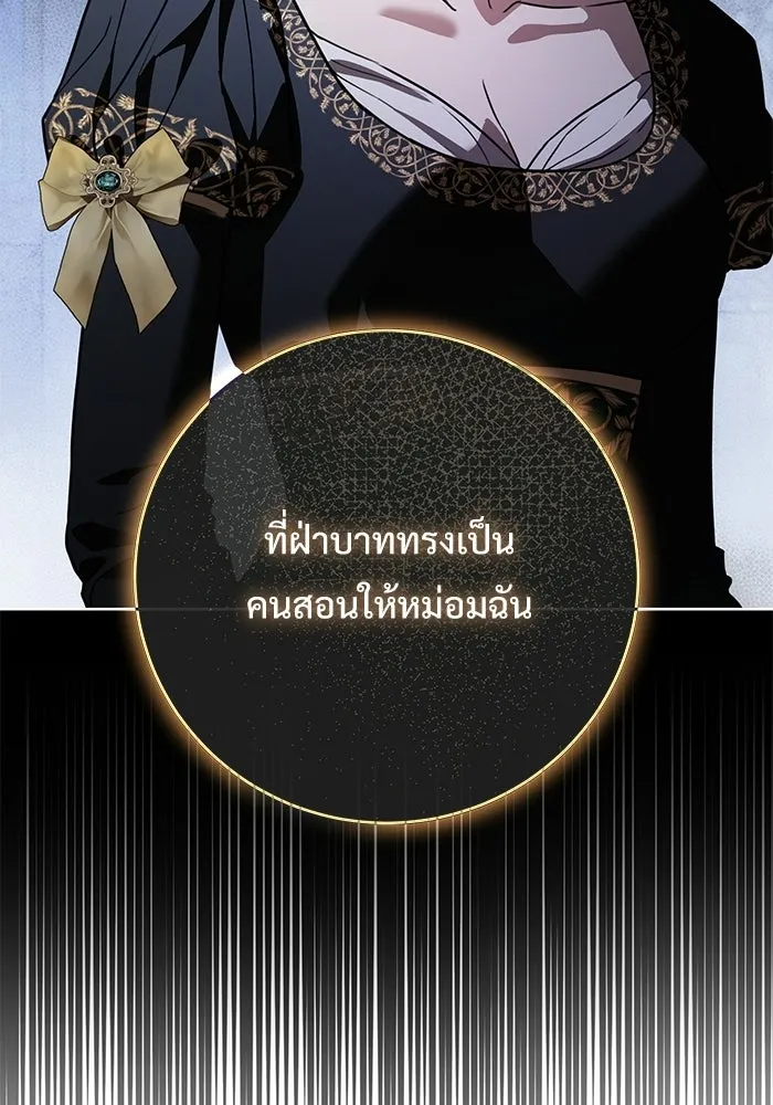 แด่ชู้รักของสามี ตอนที่ 110 รูปที่ 71