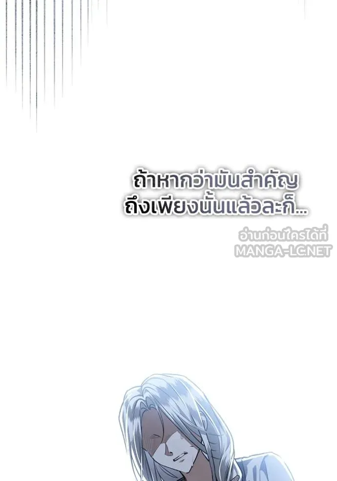 ยามหมาป่าทมิฬ ตอนที่ 79 รูปที่ 162