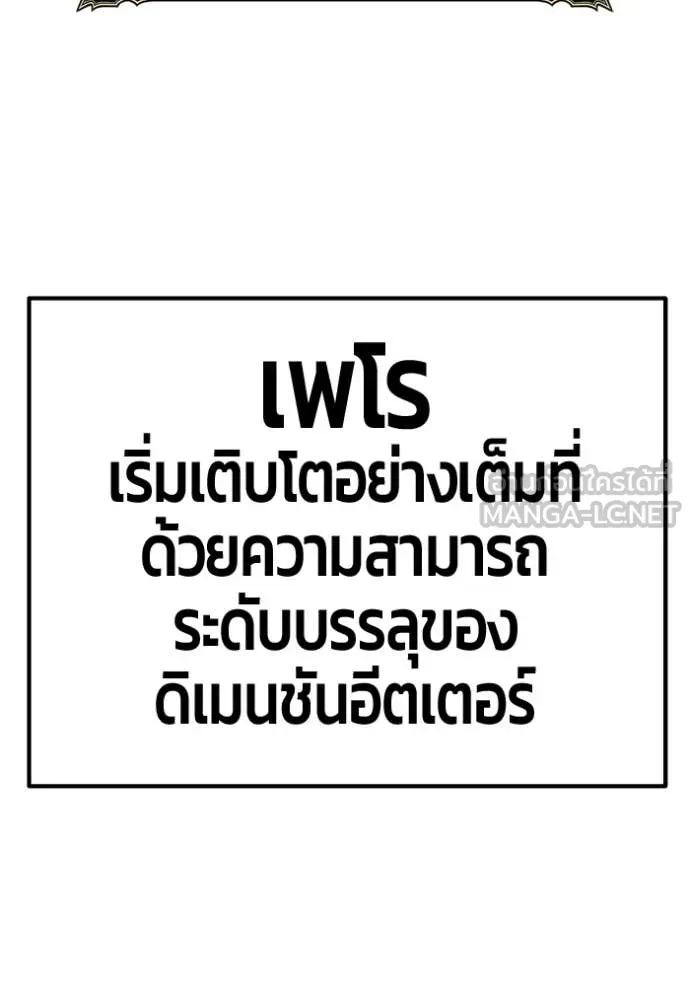 +99 ท่อนไม้ ตอนที่ 173 รูปที่ 142