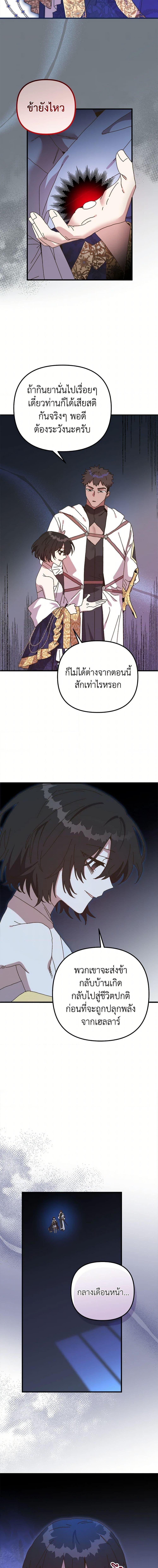 Manga-lc-com อ่านมังงะ อ่านการ์ตูน ออนไลน์ ฟรี The Princess Pretends to Be Crazy ตอนที่ 1 2 3 4 5 6 7 8 9 10 11 12 13 14 ฟรี ไม่มีโฆษณา Manga-lc - อ่าน มังงะ อ่าน การ์ตูน ออนไลน์ อ่านมังงะ ฟรี