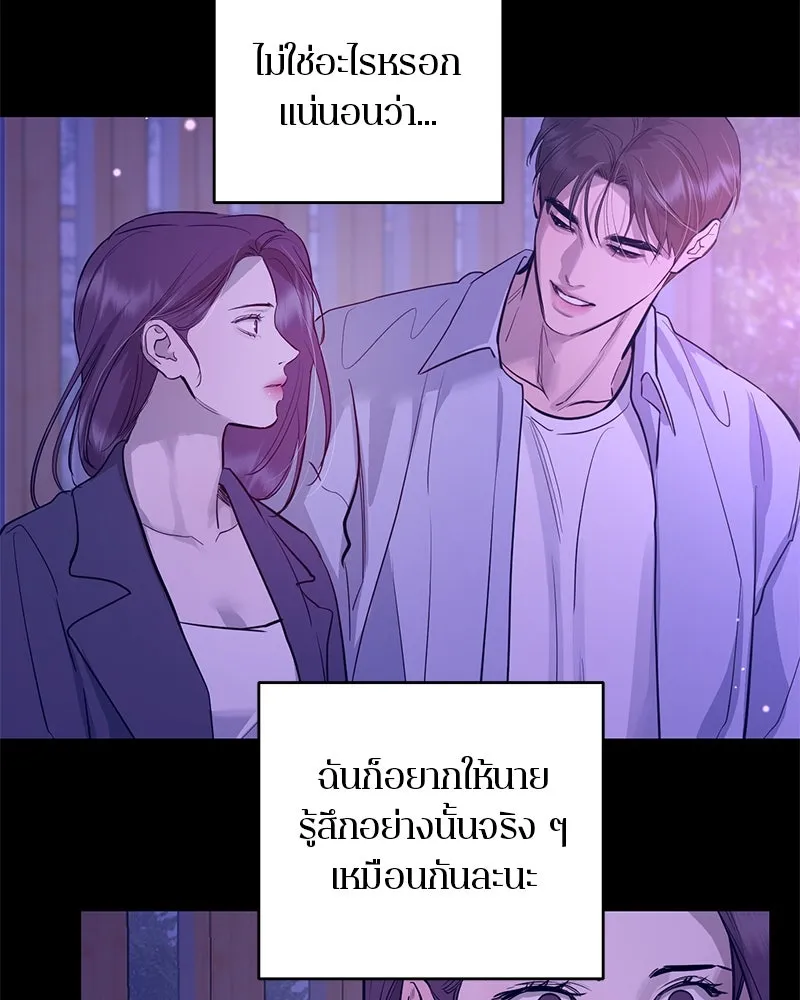 ตำนานเทพธิดาตกสวรรค์ ตอนที่ 82 รูปที่ 4