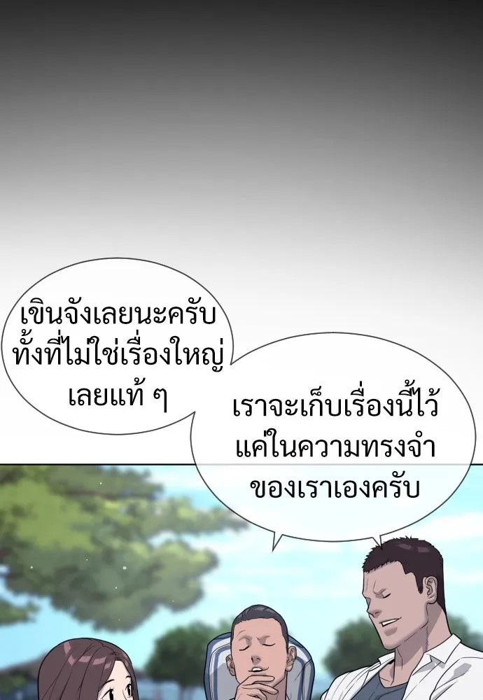 นักฆ่าย้อนวัย ตอนที่ 25 รูปที่ 142