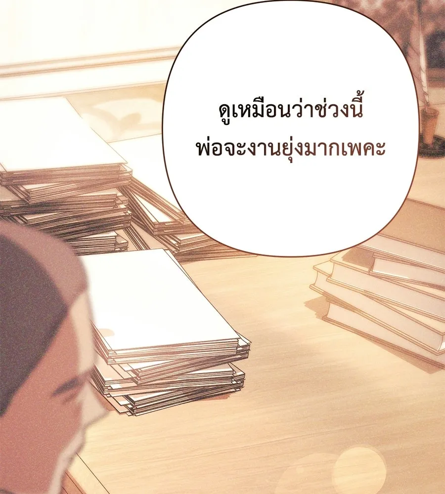 คุณพ่อของหนูคือศัตรูในชาติก่อน ตอนที่ 38 รูปที่ 58