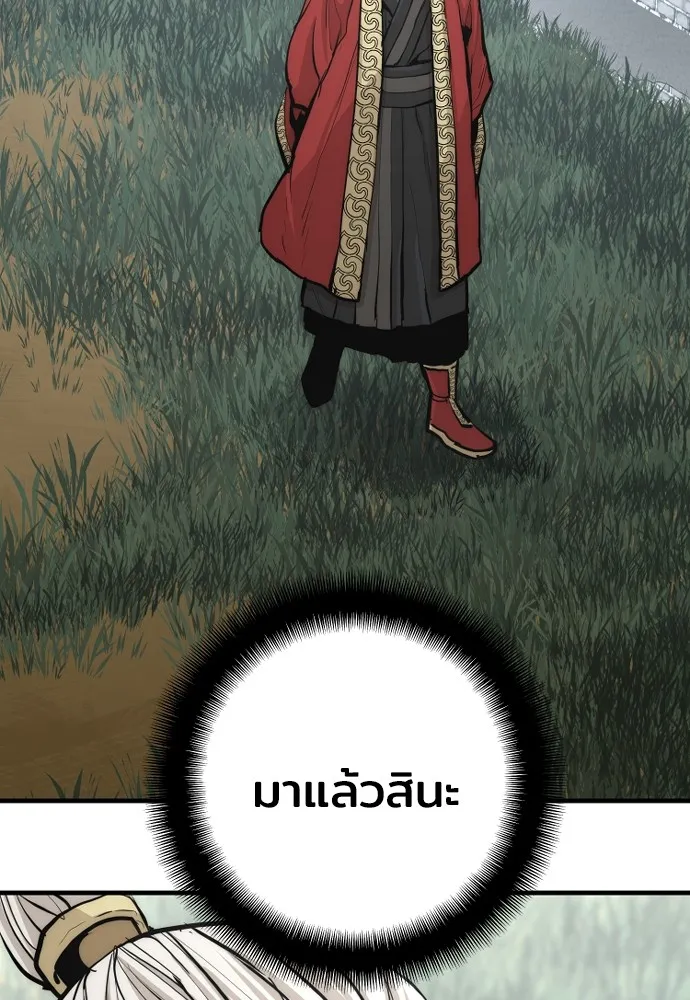 เส้นทางสู่เทพมาร ตอนที่ 53 รูปที่ 220