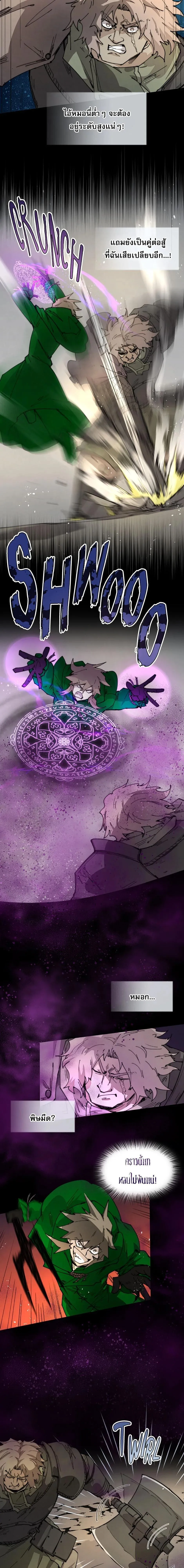 Reincarnation of the Hero Party_s Grand Mage การเก_ดใหม_ของมหาจอมเวทแห_งปาร_ต_ผ_กล_า ตอนที่ ตอนที่ 76 รูปที่ 6