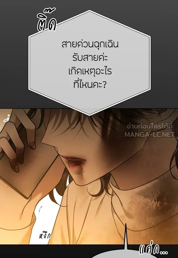 วิธีหนีตายจากนิยายโรคจิต ตอนที่ 111 รูปที่ 66