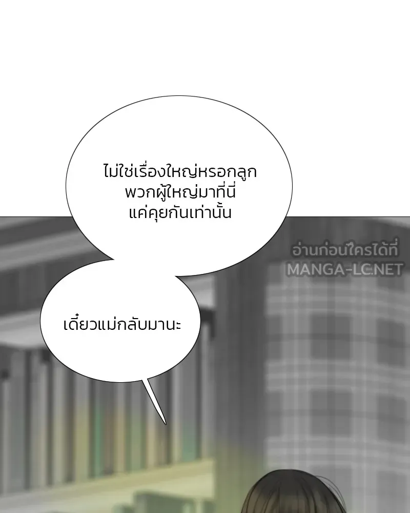 เซเรน่า ตอนที่ 78 รูปที่ 66