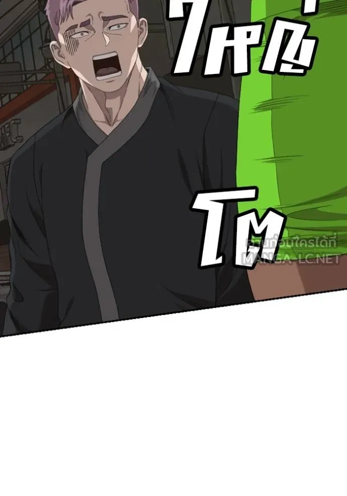 BAD GUY ตอนที่ 259 รูปที่ 78