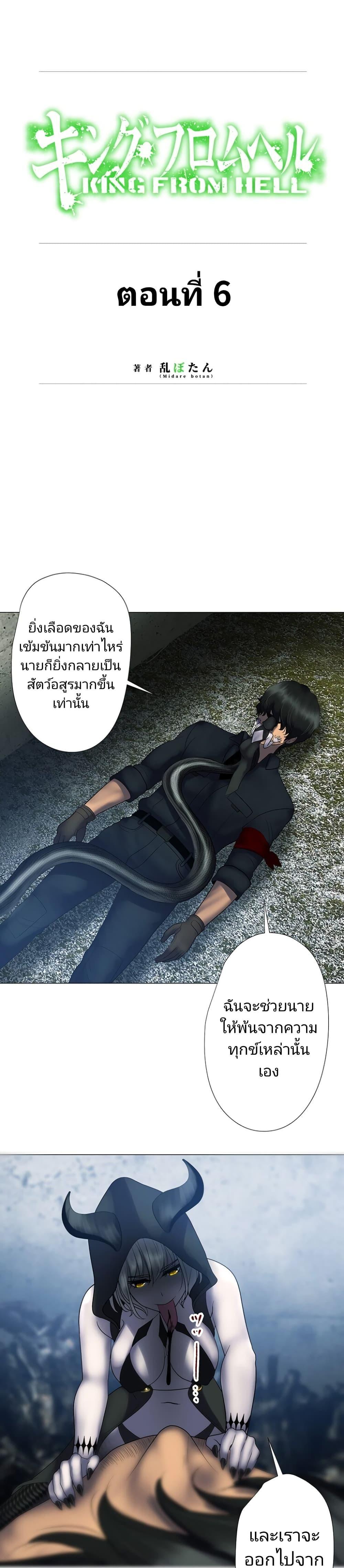 Manga-lc-com อ่านมังงะ อ่านการ์ตูน ออนไลน์ ฟรี King From Hell ตอนที่ 1 2 3 4 5 6 7 8 9 10 11 12 13 14 ฟรี ไม่มีโฆษณา Manga-lc - อ่าน มังงะ อ่าน การ์ตูน ออนไลน์ อ่านมังงะ ฟรี