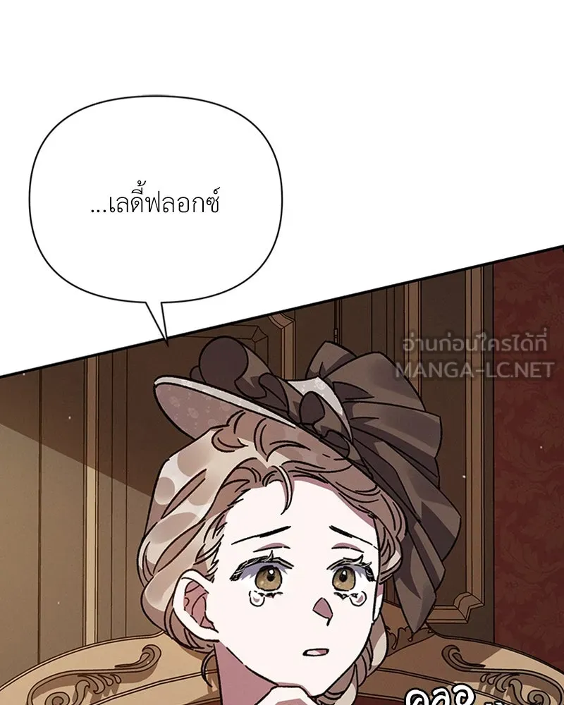 โอ้ ศัตรูที่รัก ตอนที่ 16 รูปที่ 108