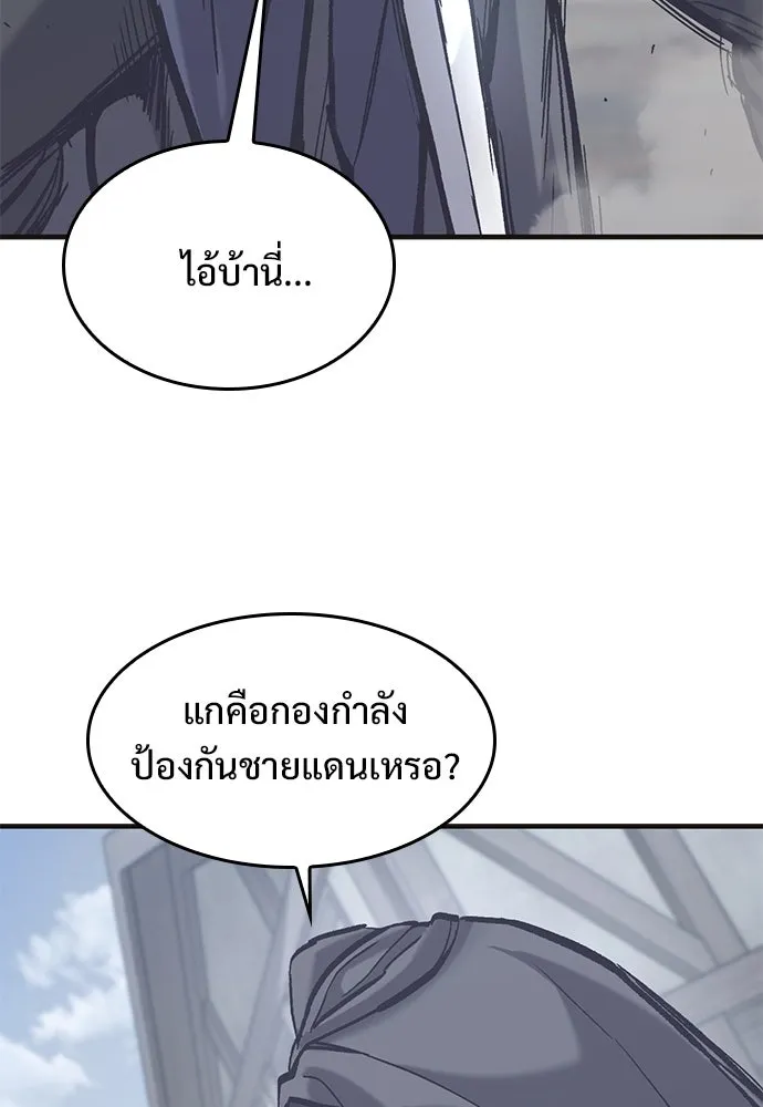 อัศวินวันเดียว ตอนที่ 35 รูปที่ 107