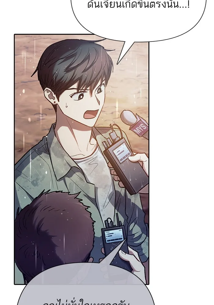 My S-Class Hunters ตอนที่ 110 วิธีรับมือกับละครจัดฉาก (1) รูปที่ 37