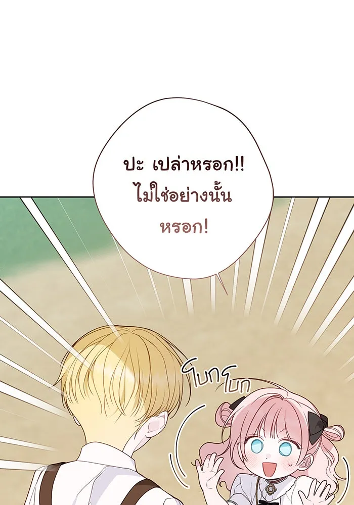 หนูน้อยทรราช ตอนที่ 60 รูปที่ 127