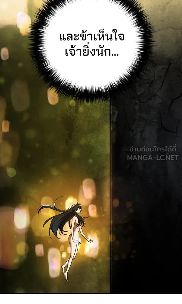 พอแล้วขันที อยากมีเจ้าโลก ตอนที่ 9 รูปที่ 99