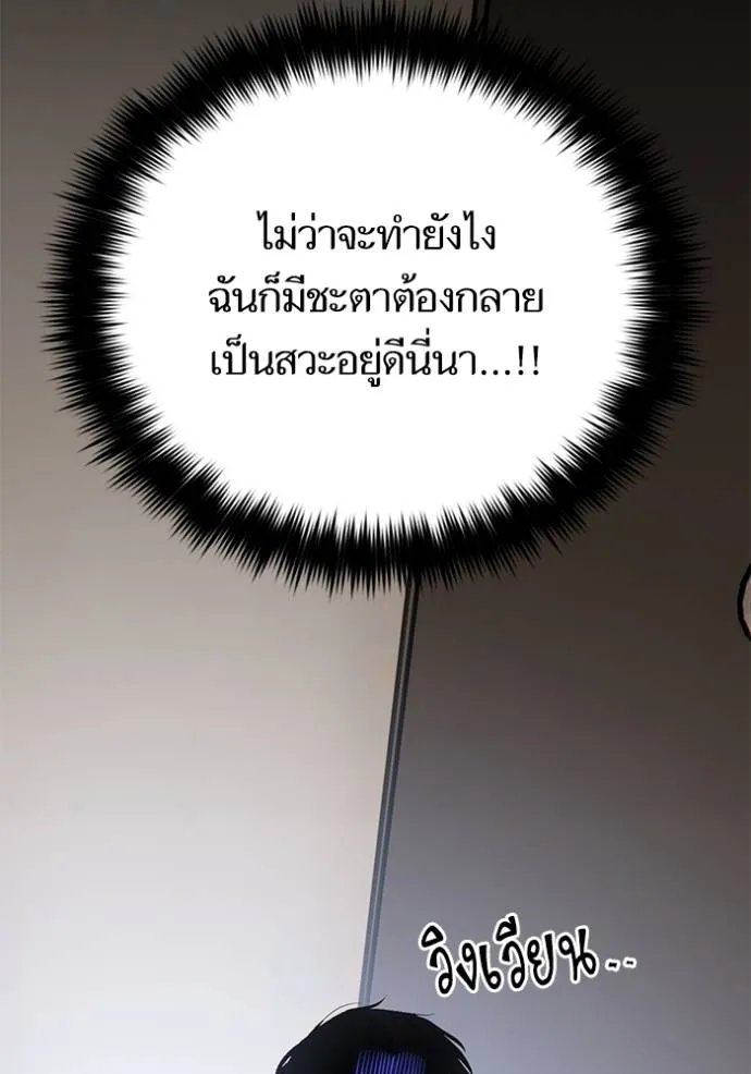 Return to Player ตอนที่ 169 รูปที่ 116