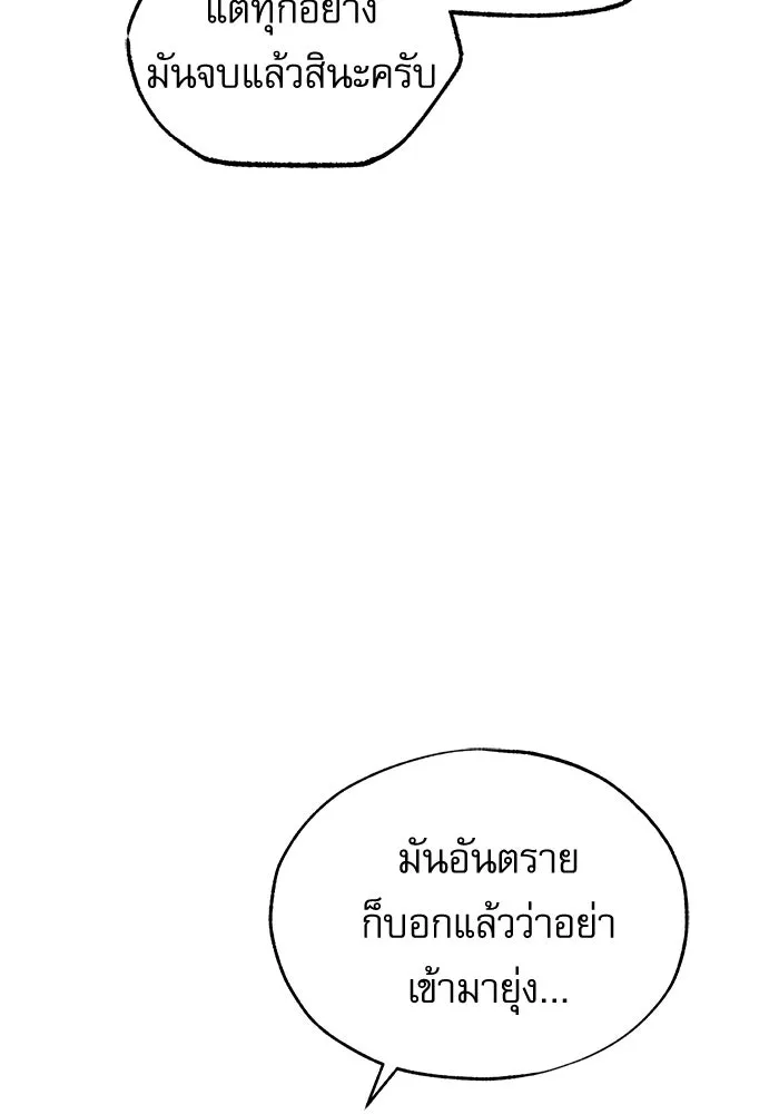 ศาสตราจารย์จำเป็นแห่งอะคาเดมี ตอนที่ 76 รูปที่ 133