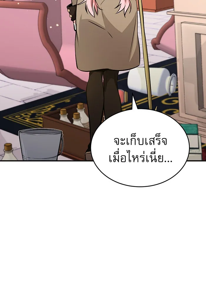 จอมเวทเกิดใหม่ในรอบ 66666 ปี ตอนที่ 35 รูปที่ 118