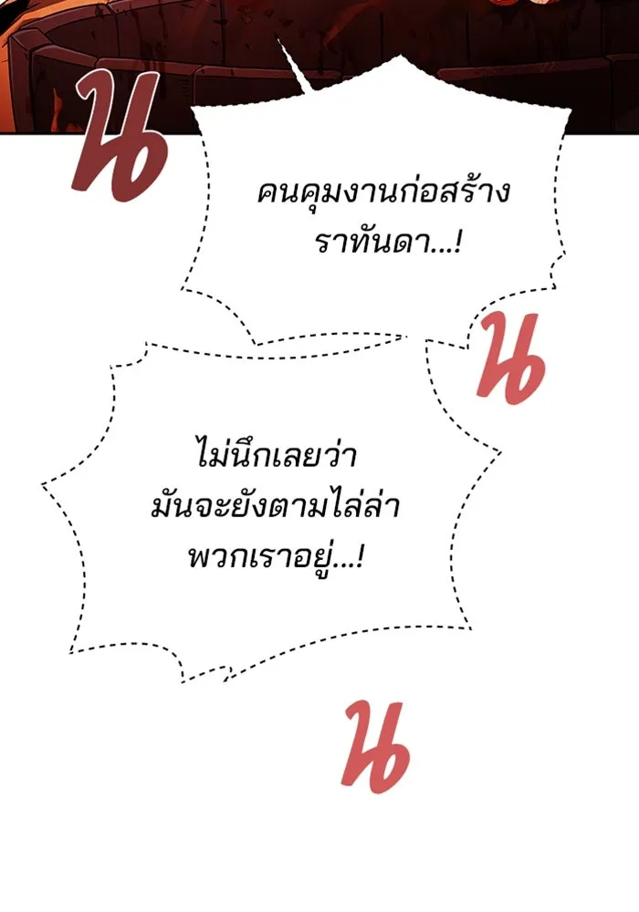 ครัวจอมเวท ตอนที่ 28 รูปที่ 5